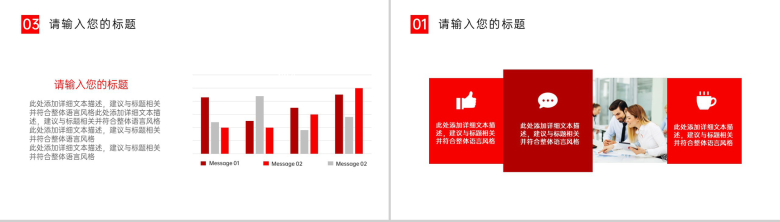 红色简约应届生土木工程建筑专业毕业论文答辩PPT模板-8