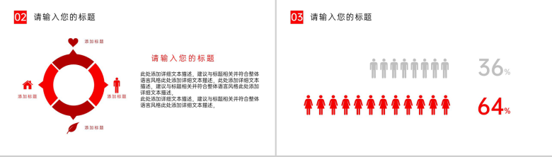 红色简约应届生土木工程建筑专业毕业论文答辩PPT模板-9