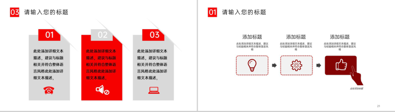 红色简约应届生土木工程建筑专业毕业论文答辩PPT模板-11