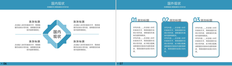 蓝色简约风毕业论文总结研究思路及过程PPT模板-6