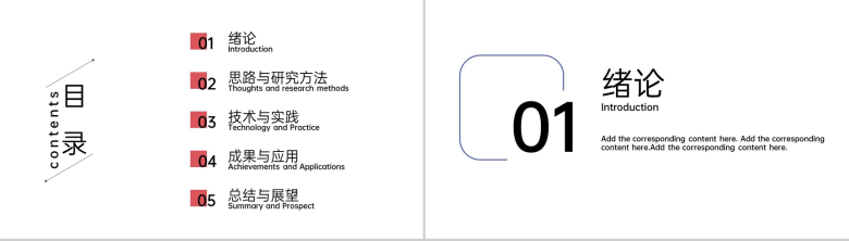 蓝色欧美风应届毕业生学术答辩选题背景研究成果PPT模板-2