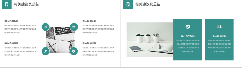 绿色简约大学生学术论文答辩研究成果与思路PPT模板-10