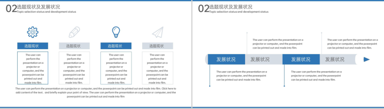 蓝色简约理科类毕业论文答辩研究思路及过程PPT模板-6