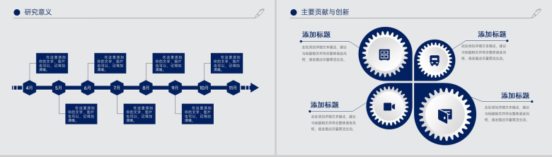 蓝色简约大气风毕业答辩研究思路及过程PPT模板-5