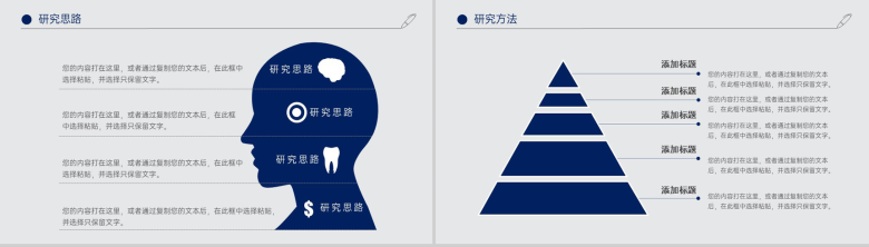 蓝色简约大气风毕业答辩研究思路及过程PPT模板-7