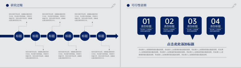 蓝色简约大气风毕业答辩研究思路及过程PPT模板-8