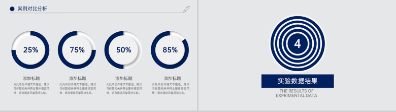 蓝色简约大气风毕业答辩研究思路及过程PPT模板-11