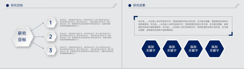 蓝色简约大气风毕业答辩研究思路及过程PPT模板-12