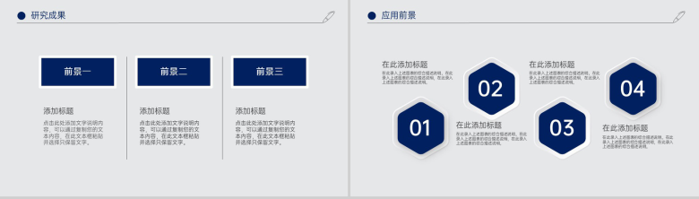 蓝色简约大气风毕业答辩研究思路及过程PPT模板-13