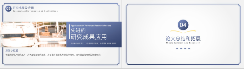 蓝色简约风开题答辩论文课题背景与意义PPT模板-8