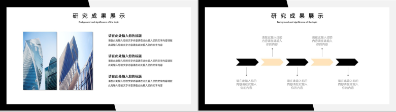 黑白撞色博士生毕业答辩开题报告PPT模板-7