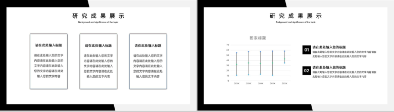 黑白撞色博士生毕业答辩开题报告PPT模板-8