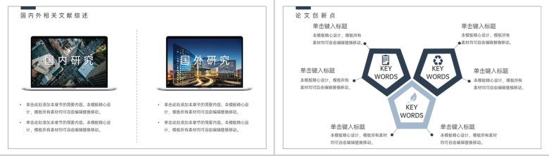 深蓝简约工商管理专业毕业答辩选题背景PPT模板-4