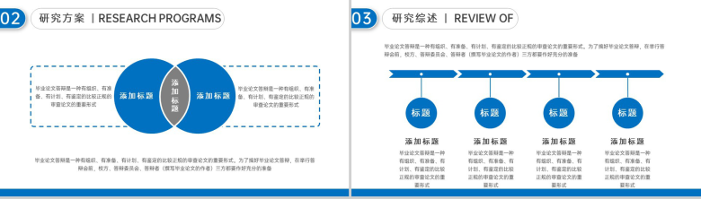 蓝色简约医学专业毕业论文答辩选题研究意义PPT模板-7