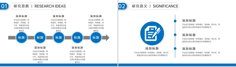 蓝色简约医学专业毕业论文答辩选题研究意义PPT模板-6