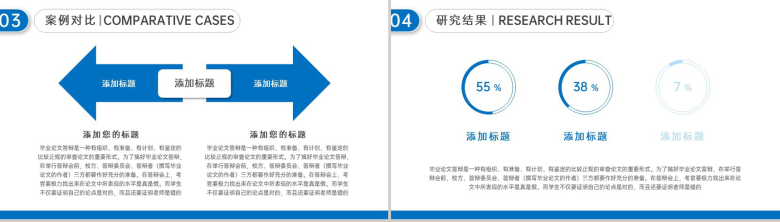 蓝色简约医学专业毕业论文答辩选题研究意义PPT模板-13