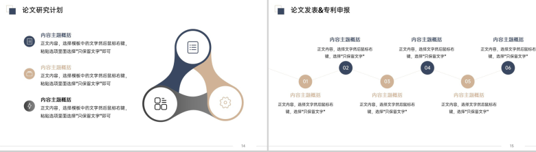 深蓝简约博士研究生复试申请汇报研究经历及成果PPT模板-8