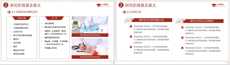 红色简约医学生硕士毕业答辩研究的背景及意义PPT模板-5