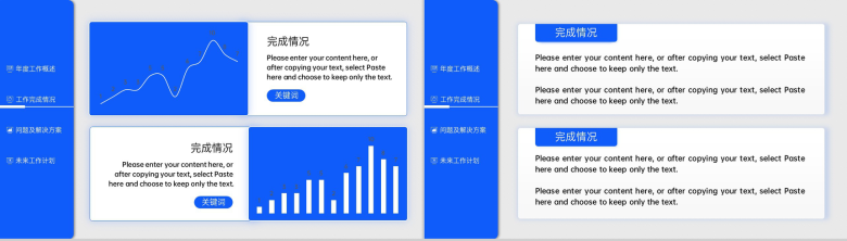 蓝色简约学术毕业答辩工作情况汇报PPT模板-7