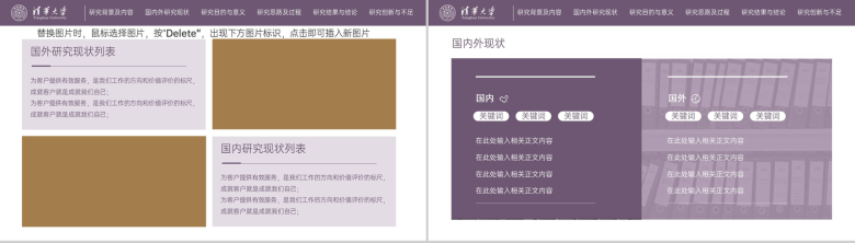 紫色简约大学数学专业毕业答辩国内外研究现状PPT模板-5
