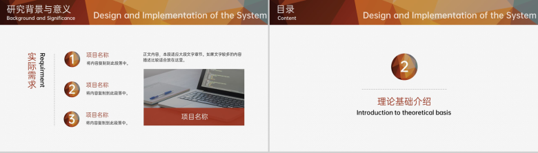 橙色简约计算机系Mo系统的设计与实现论文答辩PPT模板-4