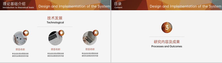 橙色简约计算机系Mo系统的设计与实现论文答辩PPT模板-6