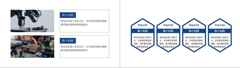 蓝色商务风电子信息工程专业毕业论文答辩PPT模板-5