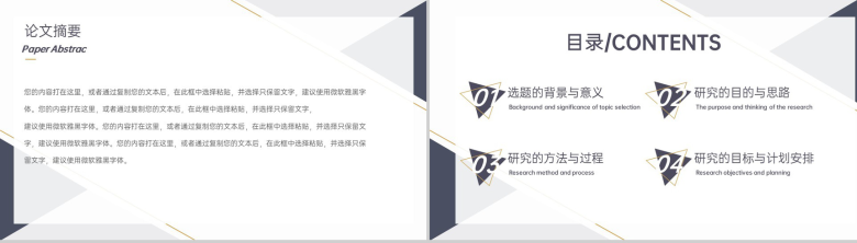 蓝色简约风法学专业开题答辩研究目标PPT模板-2