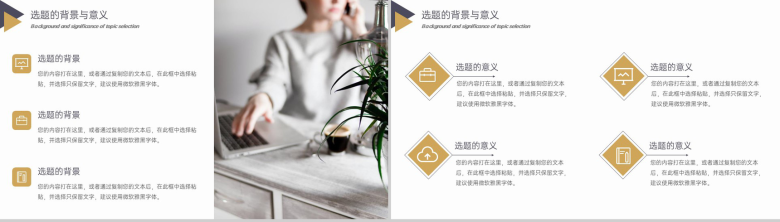 蓝色简约风法学专业开题答辩研究目标PPT模板-4