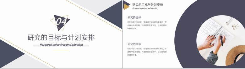 蓝色简约风法学专业开题答辩研究目标PPT模板-9