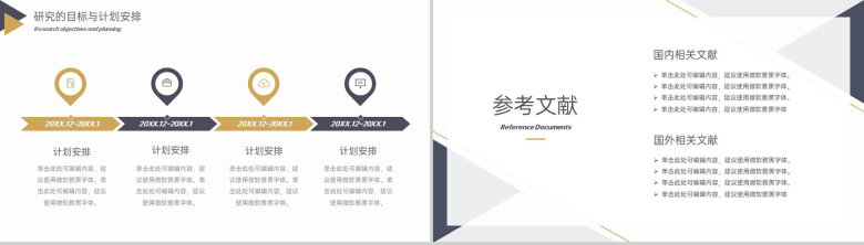 蓝色简约风法学专业开题答辩研究目标PPT模板-10