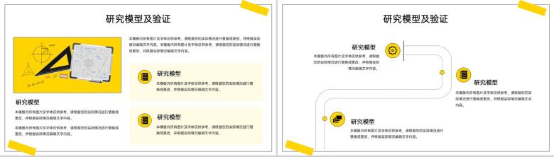 黄色简约风数学专业毕业论文答辩国内外研究现状PPT模板-6