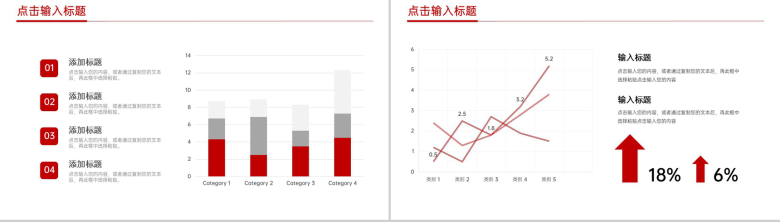 红色简约学术风职称论文毕业答辩选题背景PPT模板-9