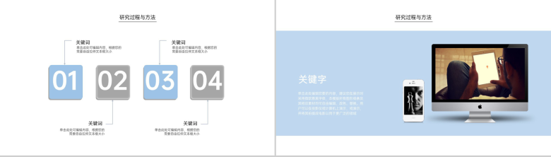 蓝色简约风开题报告毕业论文答辩PPT模板-8
