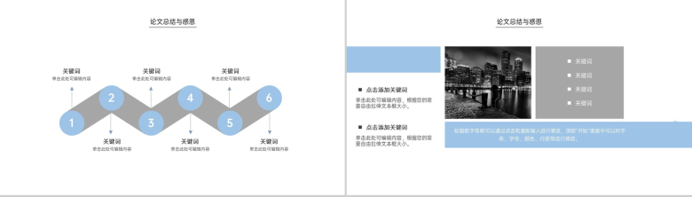 蓝色简约风开题报告毕业论文答辩PPT模板-10