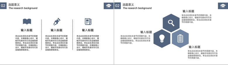 蓝灰简约国产智能手机营销策略研究论文答辩PPT模板-6