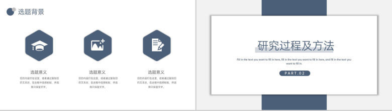 蓝色简约风毕业论文答辩论文归纳与小结PPT模板-4