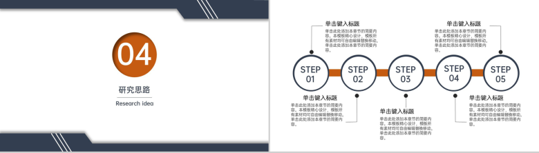 蓝灰简约国产智能手机营销策略毕业论文答辩PPT模板-9