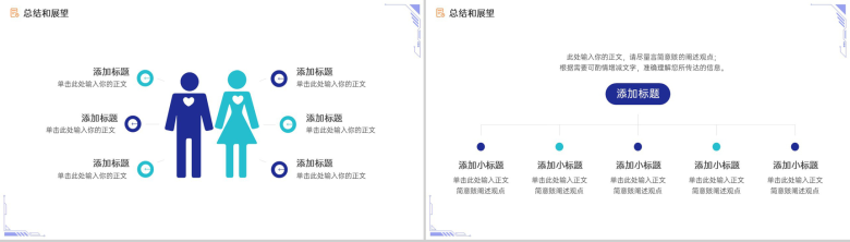 深蓝扁平风计算机专业毕业答辩理论基础介绍PPT模板-10