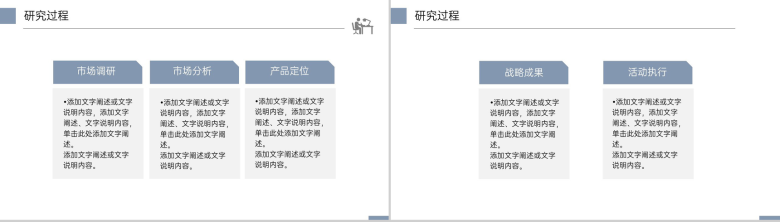 灰色简约风应届生广告学专业毕业论文答辩PPT模板-7