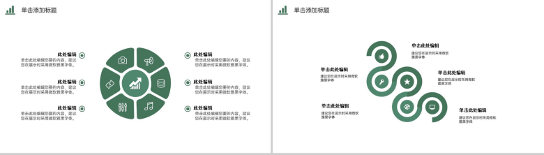 绿色简约应届生毕业答辩论文框架与内容PPT模板-9