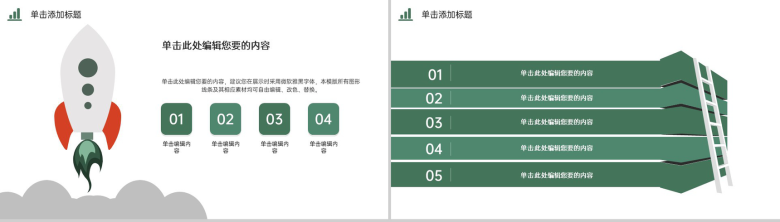 绿色简约应届生毕业答辩论文框架与内容PPT模板-20