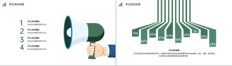 绿色简约应届生毕业答辩论文框架与内容PPT模板-22