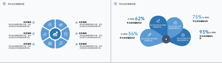 浅蓝简约风旅游管理专业毕业答辩论文选题意义PPT模板-4