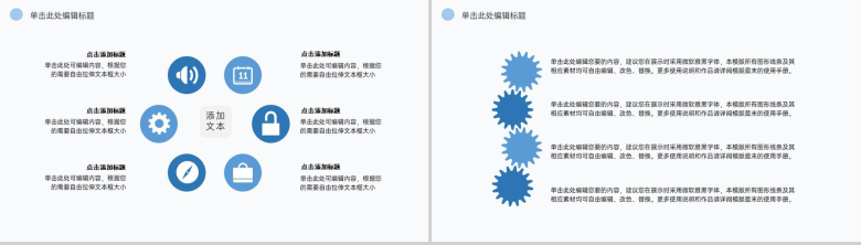 浅蓝简约风旅游管理专业毕业答辩论文选题意义PPT模板-13