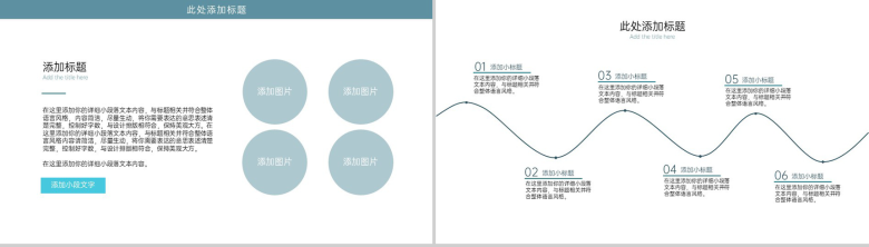 蓝色简约风应届生毕业答辩研究思路与理论PPT模板-5