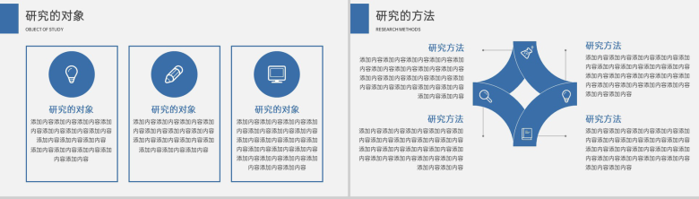 蓝色简约风蓝牙技术研究与通信实现论文选题PPT模板-7