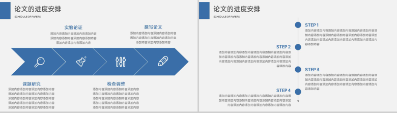 蓝色简约风蓝牙技术研究与通信实现论文选题PPT模板-10