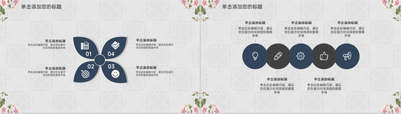灰色小清新文艺花边毕业论文答辩PPT模板-5