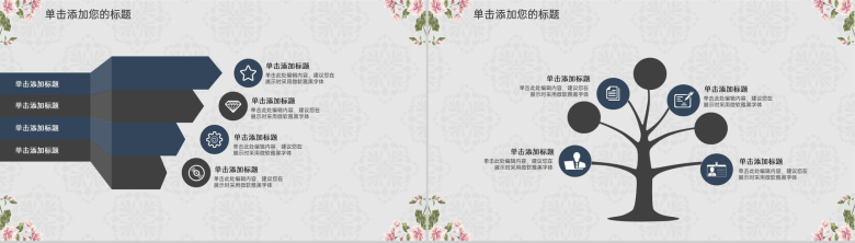 灰色小清新文艺花边毕业论文答辩PPT模板-8